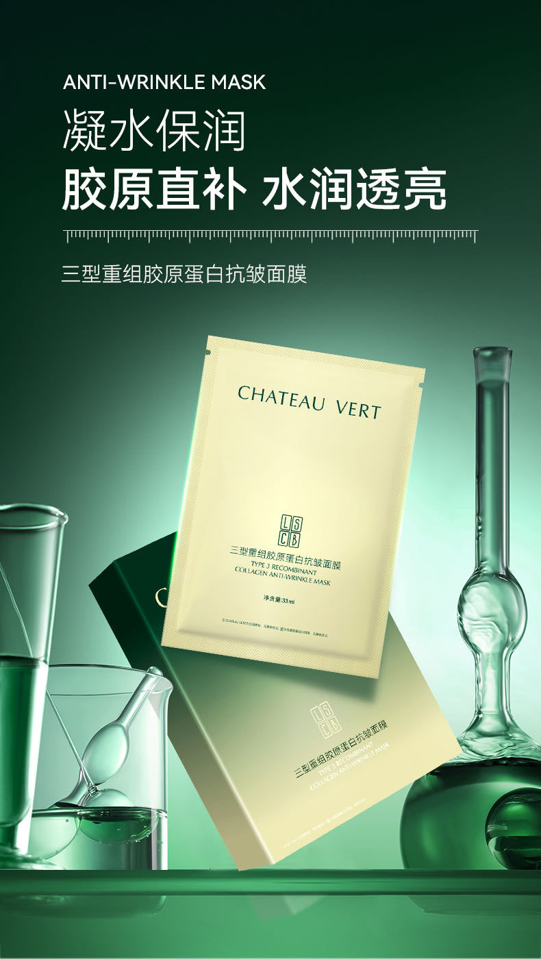 面膜