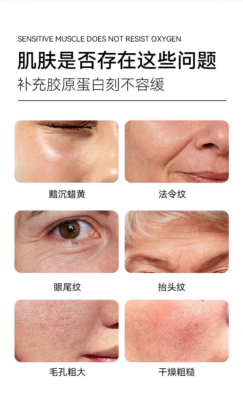 LSCB-三型重组胶原蛋白抗皱面膜