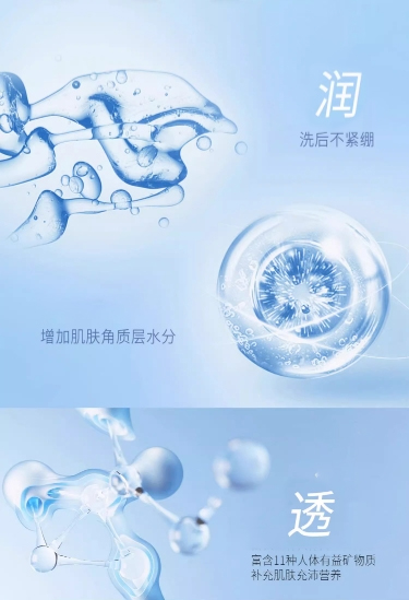 氨基酸舒颜清透洗面奶