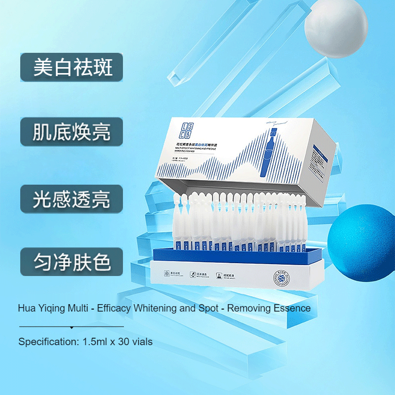Hua Yiging Multi - Efficacy Whitening and Spot -Removing Essence
