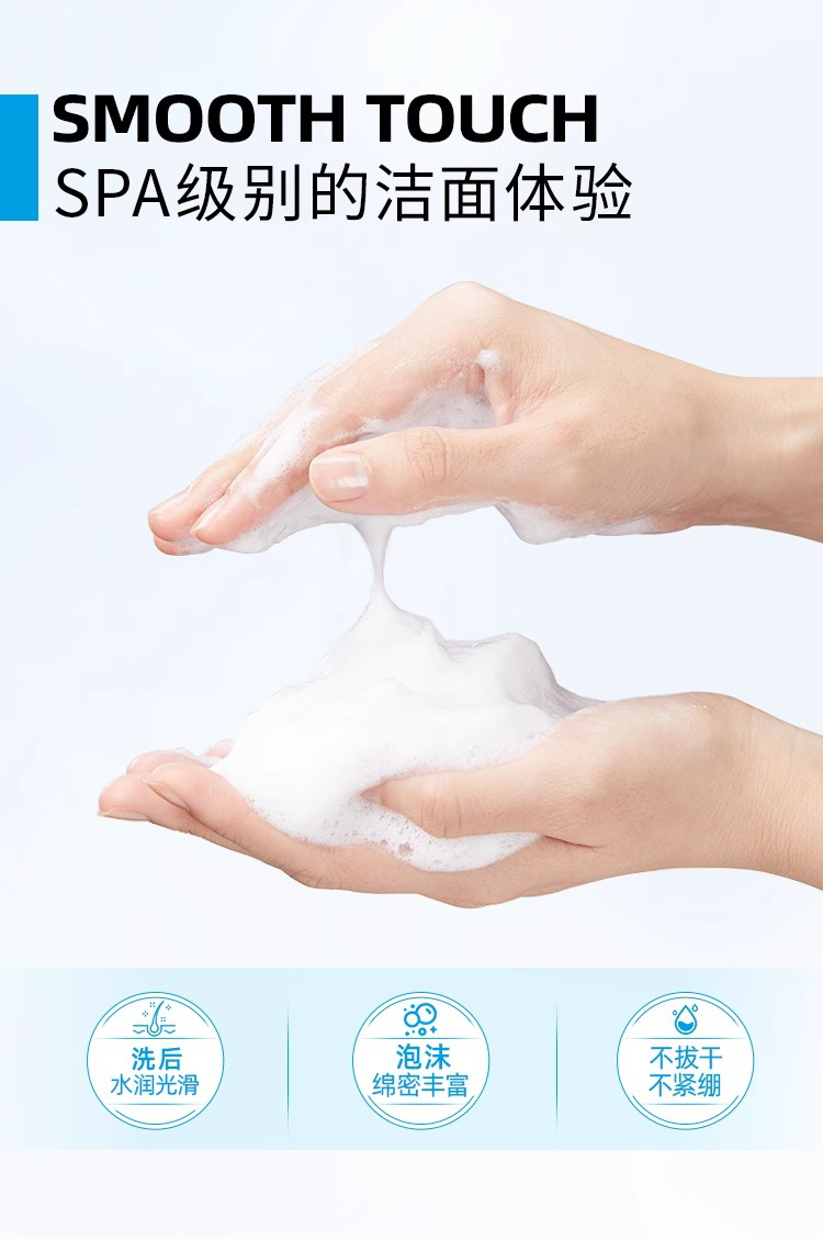 氨基酸舒颜清透洗面奶