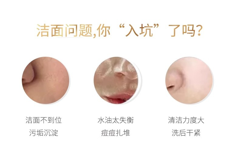 氨基酸舒颜清透洗面奶