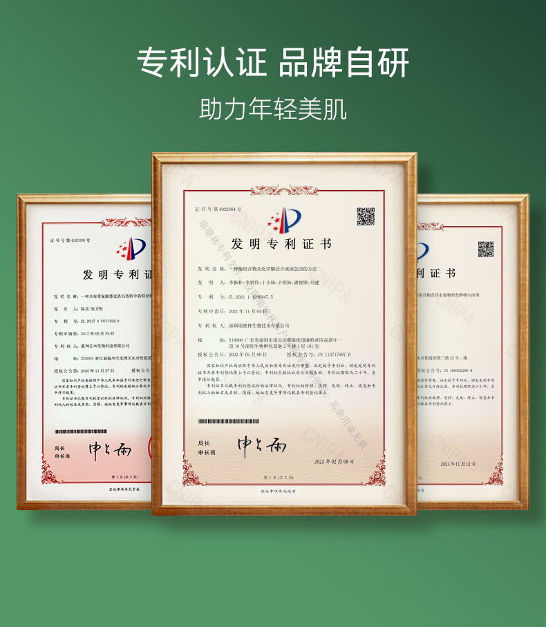 LSCB-三型重组胶原蛋白抗皱面膜