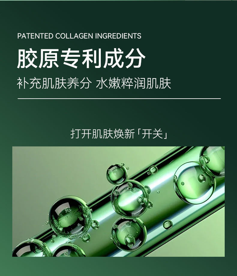 LSCB-三型重组胶原蛋白抗皱面膜